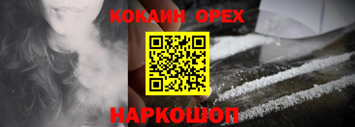 где найти   Вход с VPN  Кинель  Кокаин Колумбийский  COCAIN 