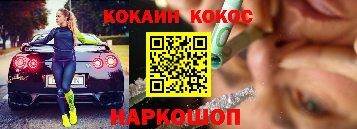 Кокаин FishScale Кинель