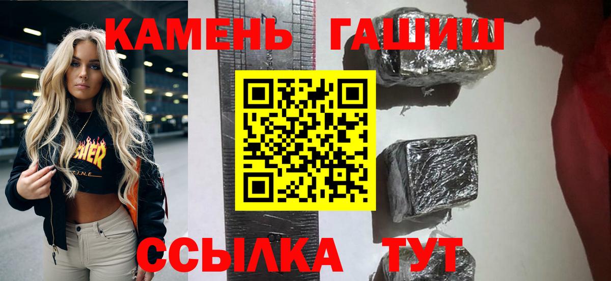где продают   ГАШИШ  Вход с VPN  Кинель  ГАШ Cannabis  Гашиш хэш 