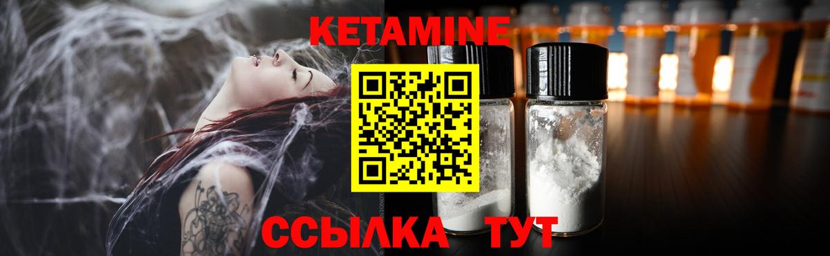 Кетамин VHQ  КЕТАМИН VHQ  Вход с VPN  Кинель 