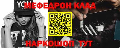 меф Краснодар