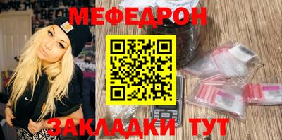 меф Краснодар