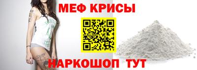 меф Краснодар