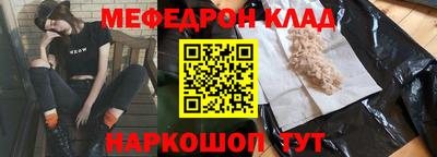 меф Краснодар