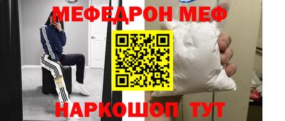 меф Краснодар