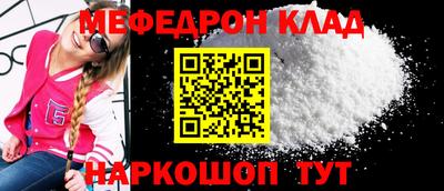 меф Краснодар
