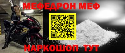 меф Краснодар
