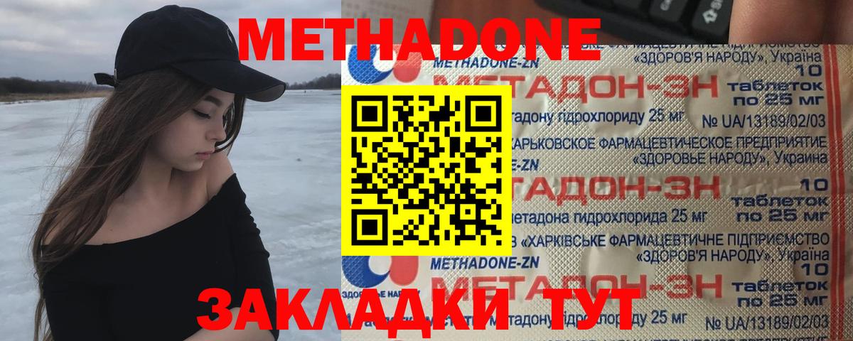 Кинель  МЕТАДОН VHQ  Вход с VPN  МЕТАДОН белоснежный 