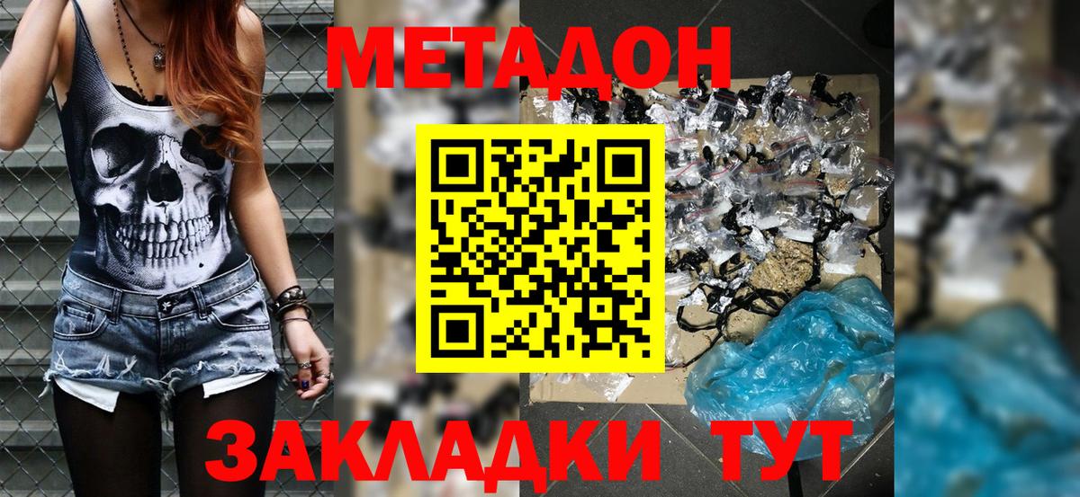 Гашиш  Канабис  Вход с VPN  А ПВП СОЛЬ кристаллы  Кинель  Продажа наркотиков  Меф МЯУ МЯУ кристаллы 