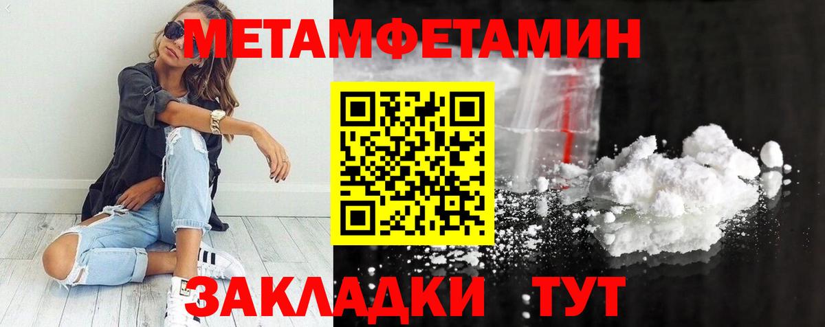Метамфетамин мет Кинель