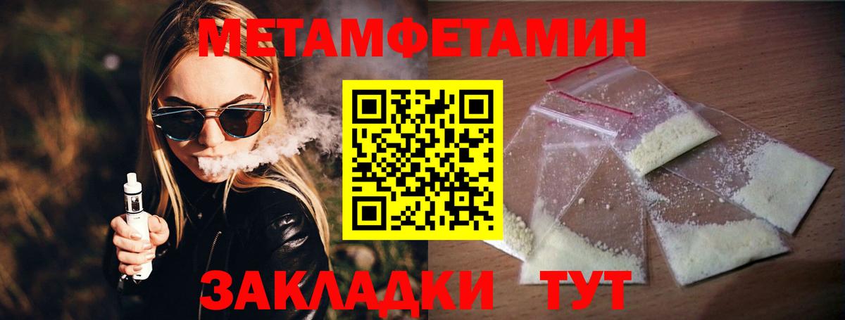 МЕТАМФЕТАМИН Methamphetamine  Вход с VPN  Кинель  МЕТАМФЕТАМИН Methamphetamine 