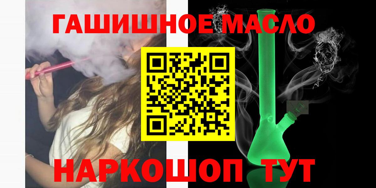 ТГК концентрат  купить наркоту  Дистиллят ТГК концентрат  Кинель  Вход с VPN 