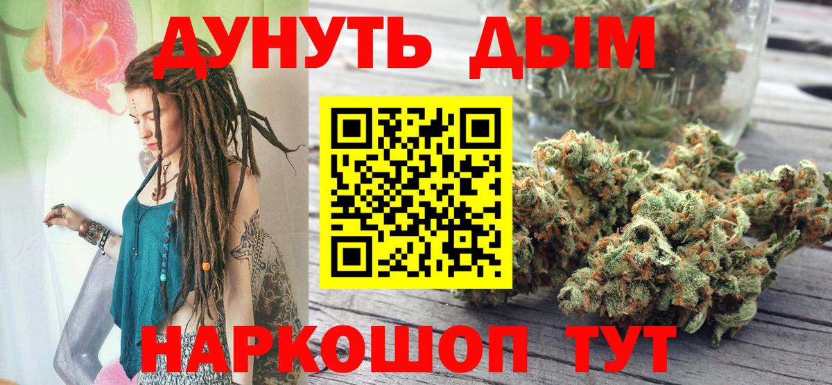 Канабис LSD WEED  Вход с VPN  Шишки марихуана марихуана  Кинель 