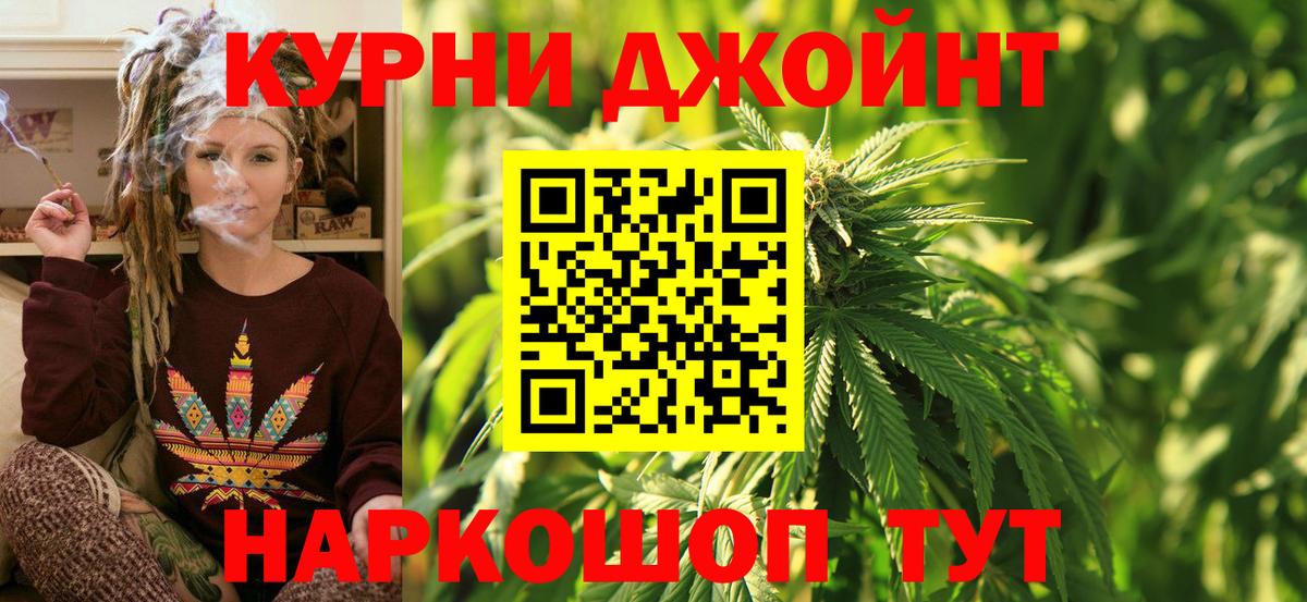 МАРИХУАНА THC 21% Кинель